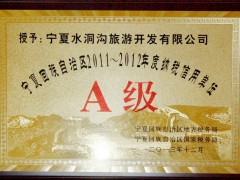 2011-2012年度纳税信用单位