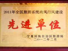 2011年行风建设